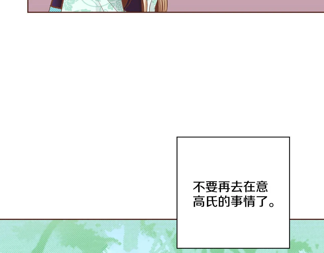 第168话 在意的事 第43页