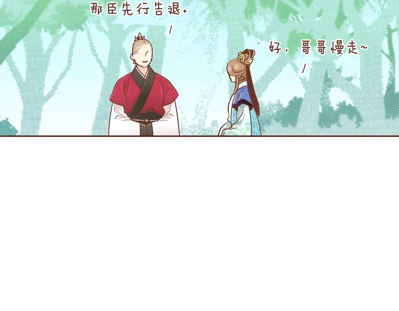 第168话 在意的事 第44页