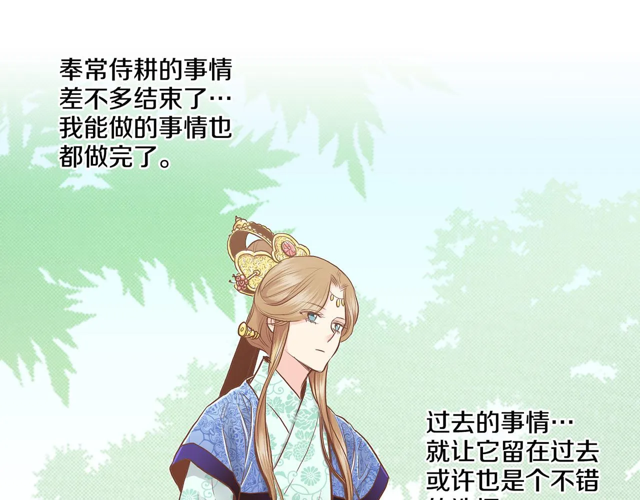 第168话 在意的事 第45页
