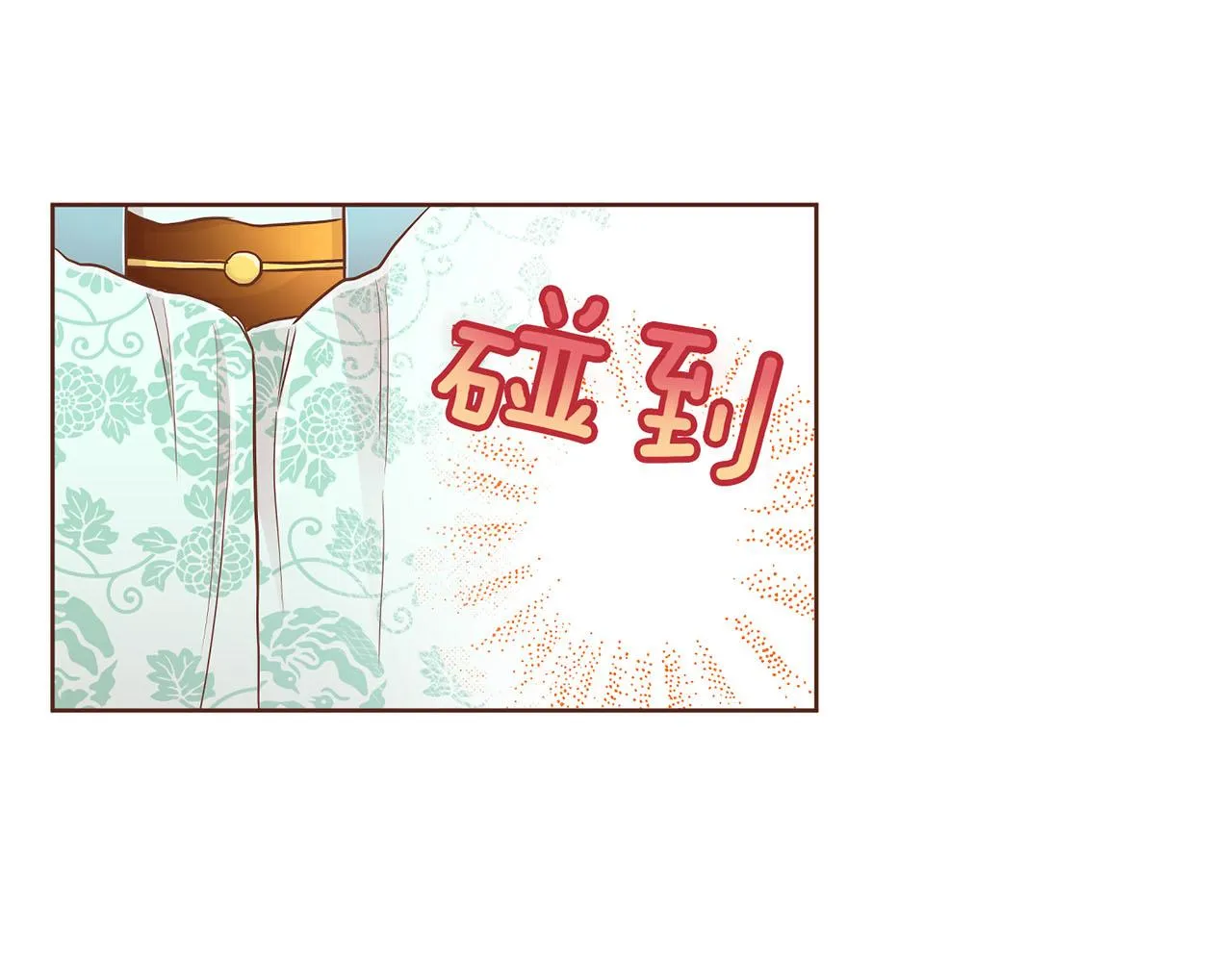 第168话 在意的事 第47页