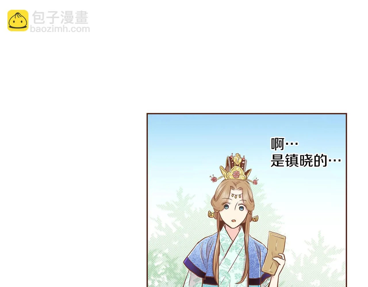 第168话 在意的事 第49页