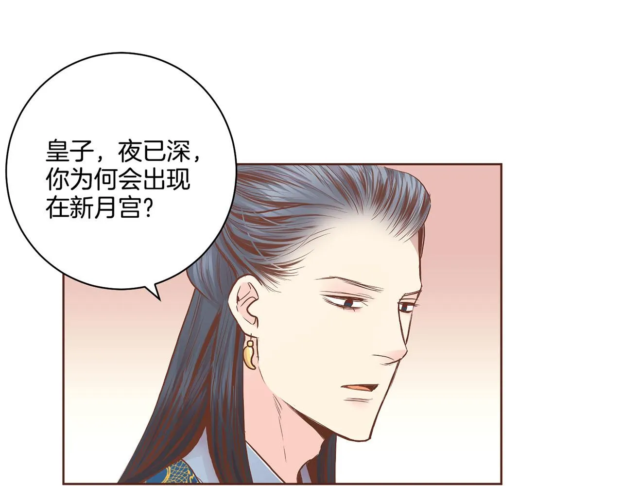 第168话 在意的事 第59页