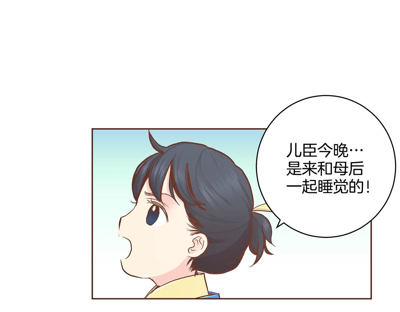第168话 在意的事 第60页