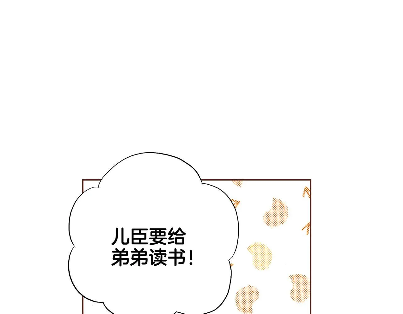 第168话 在意的事 第61页