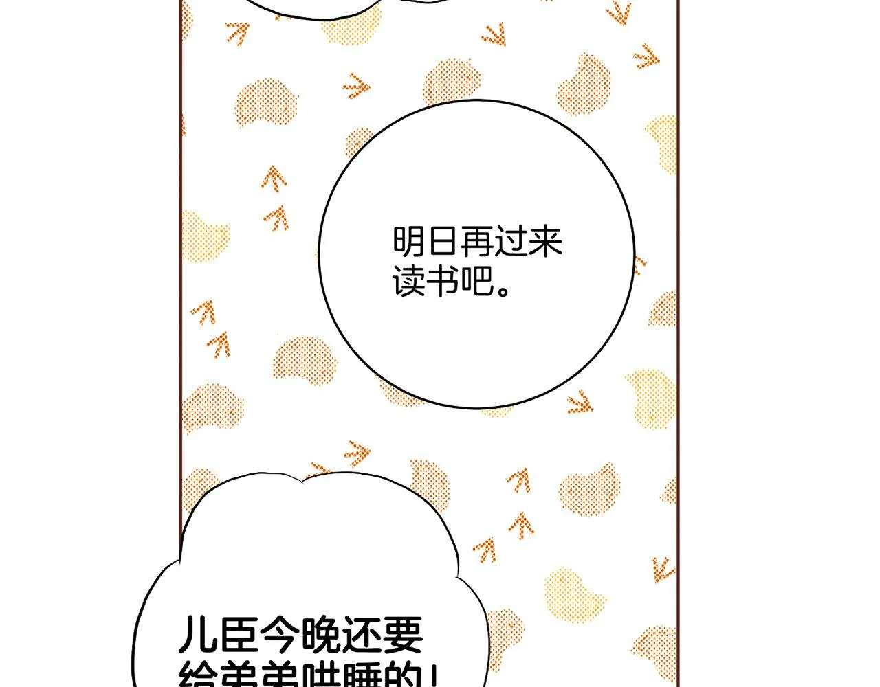 第168话 在意的事 第62页