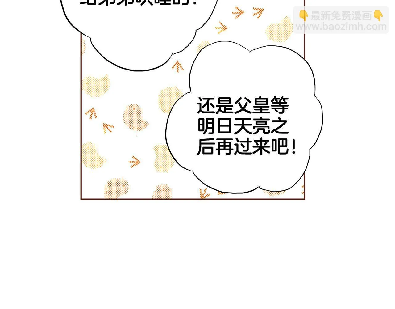 第168话 在意的事 第63页
