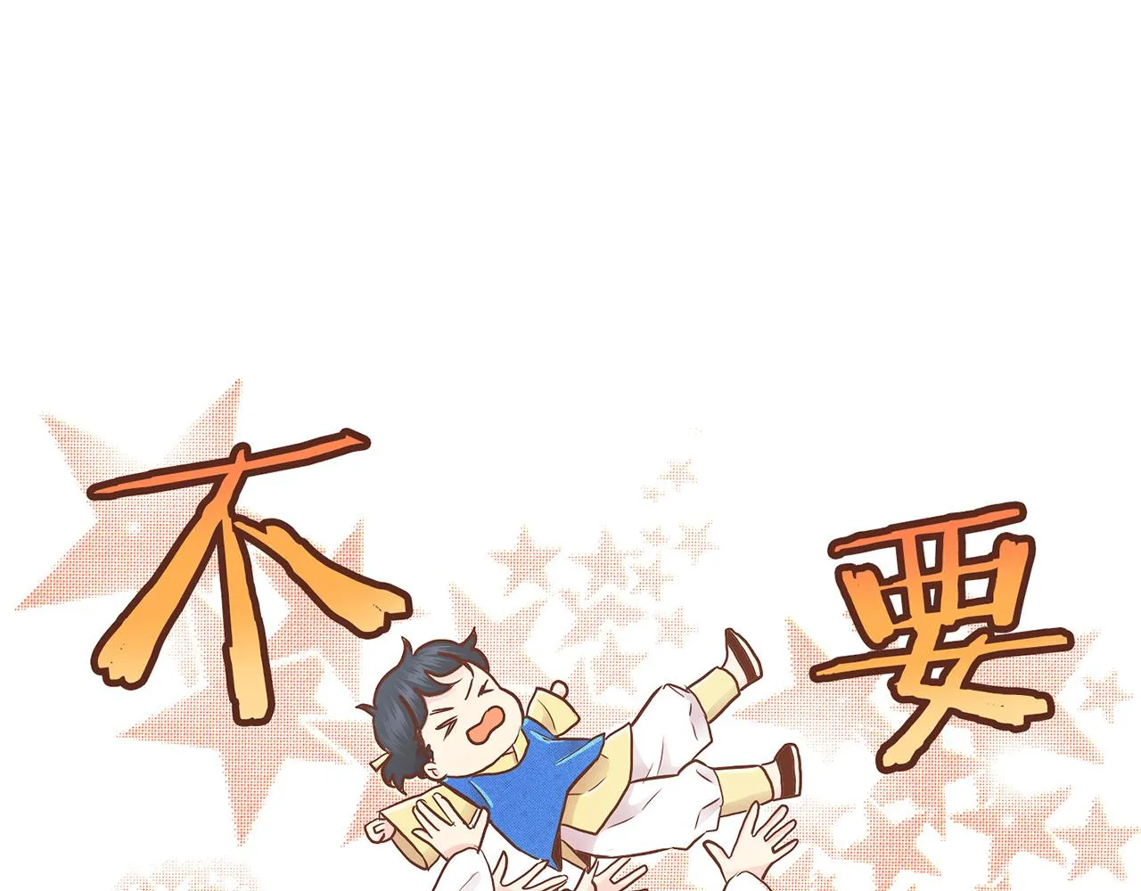 第168话 在意的事 第69页