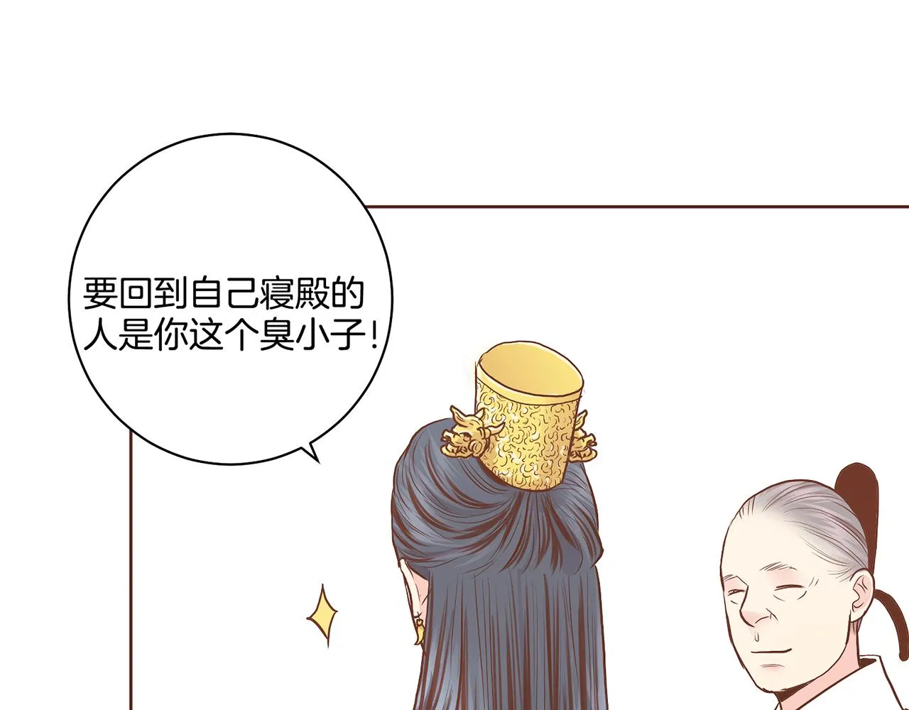 第168话 在意的事 第71页