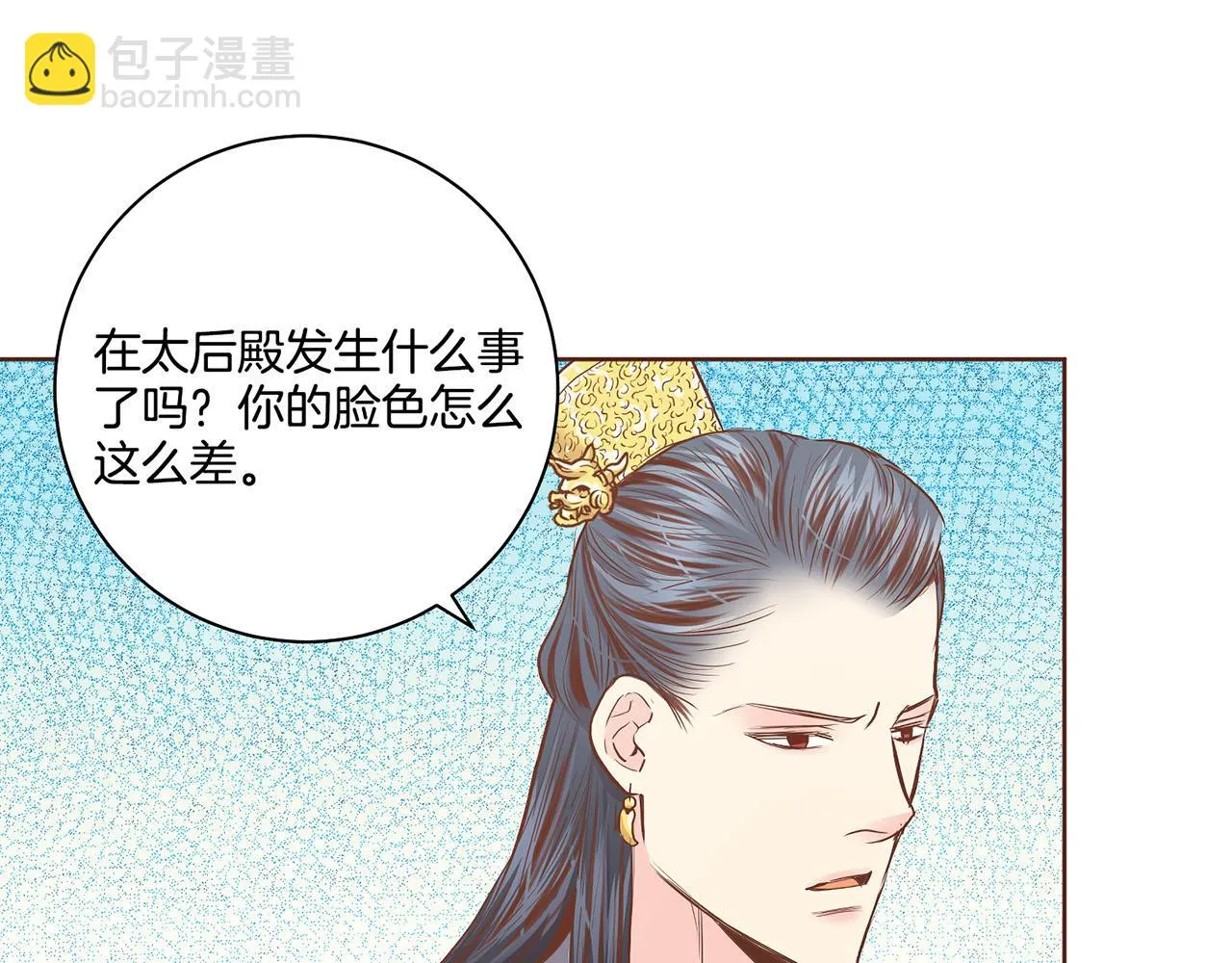 第168话 在意的事 第82页