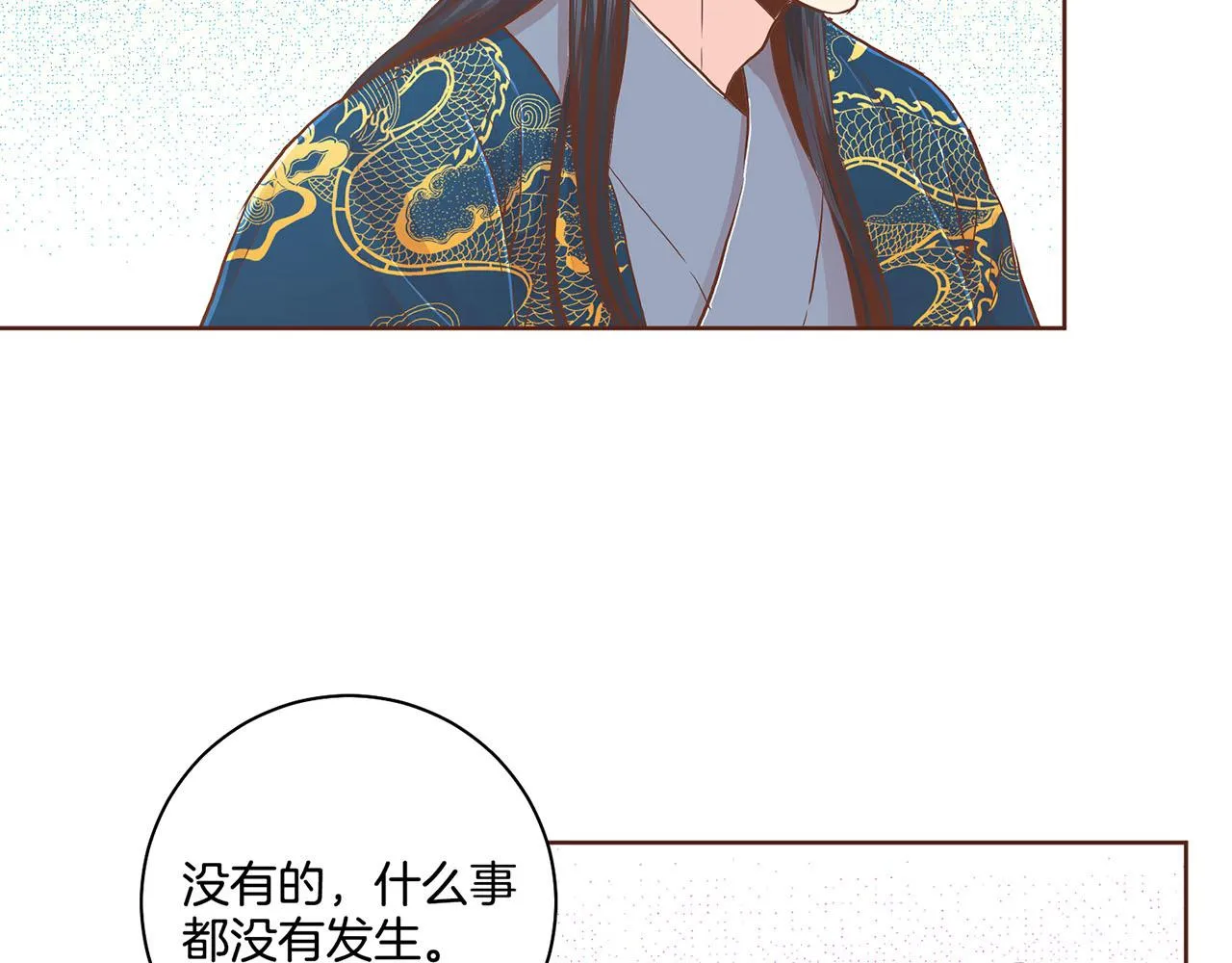 第168话 在意的事 第83页