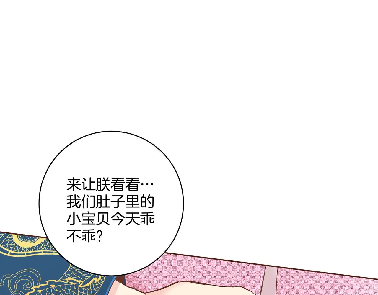 第168话 在意的事 第89页