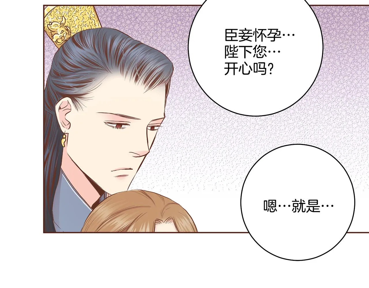 第168话 在意的事 第93页