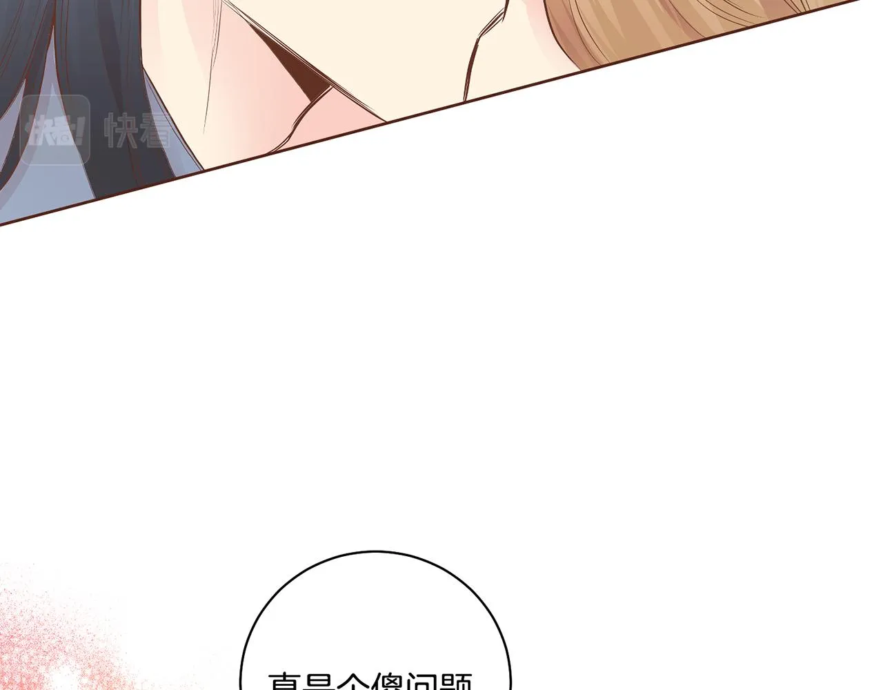 第168话 在意的事 第95页