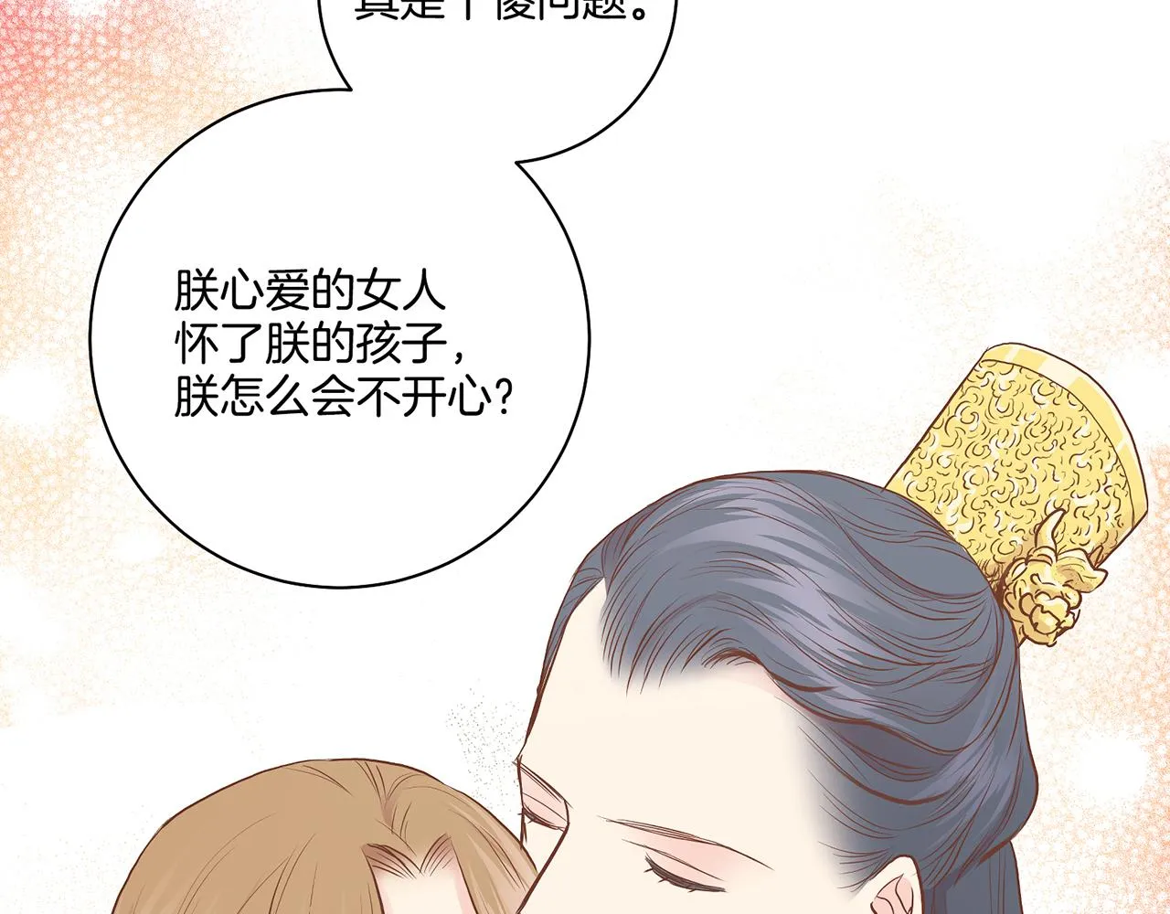 第168话 在意的事 第96页