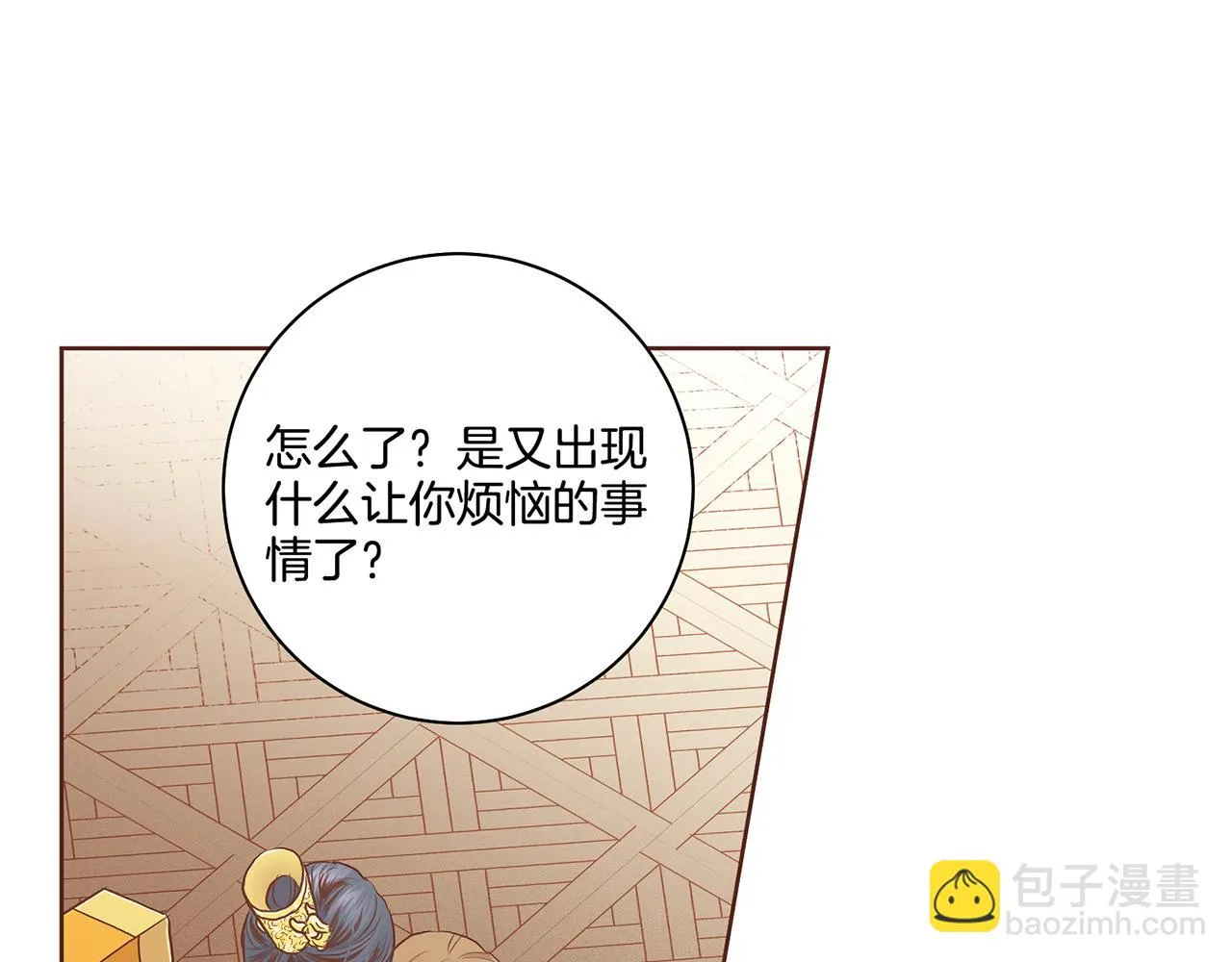 第168话 在意的事 第98页
