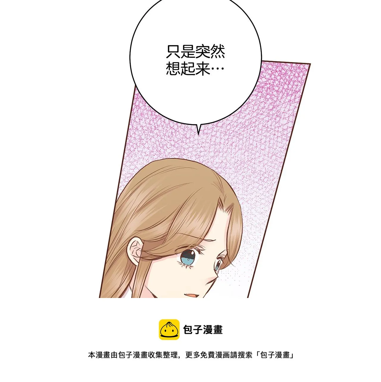 第168话 在意的事 第100页