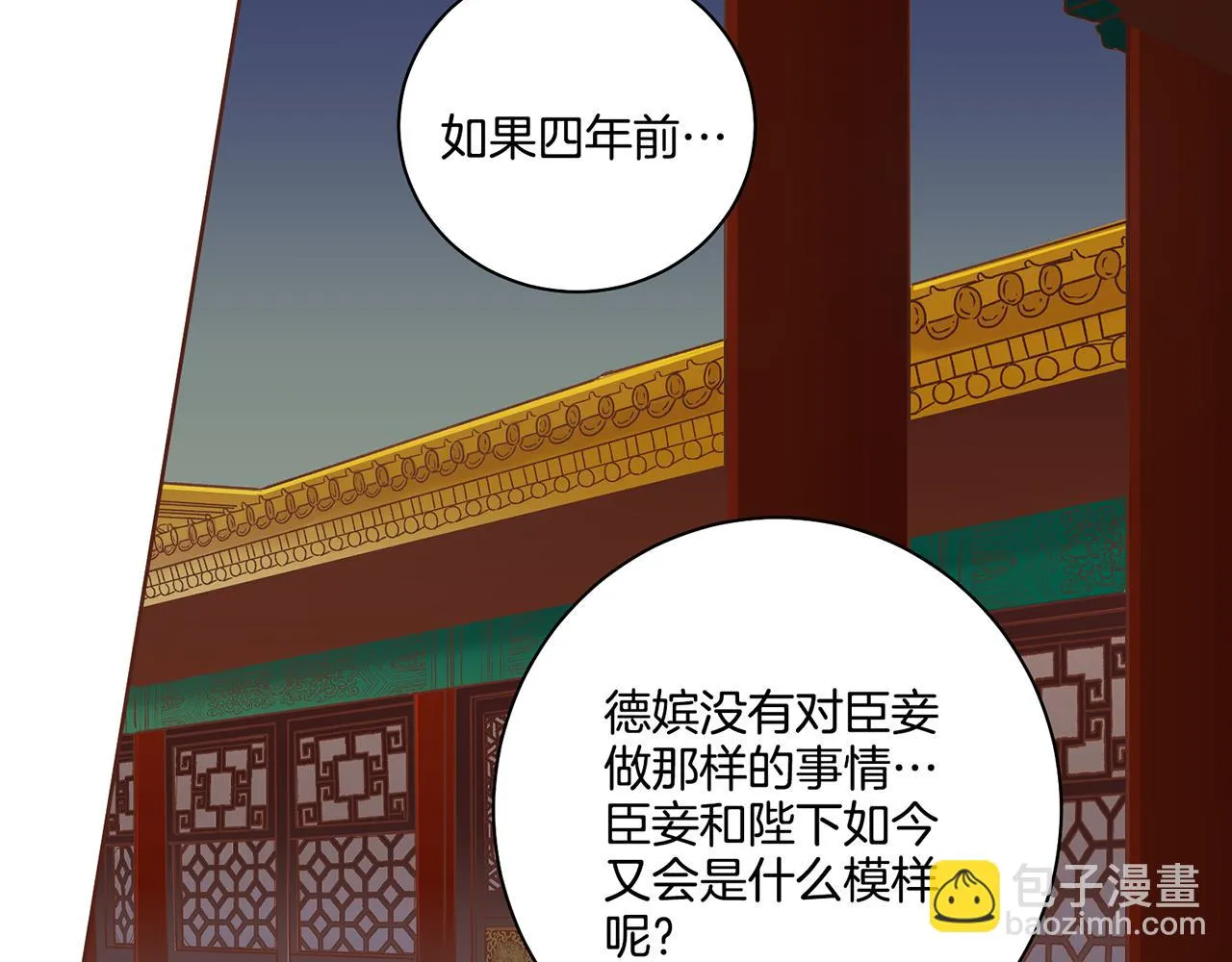 第168话 在意的事 第102页