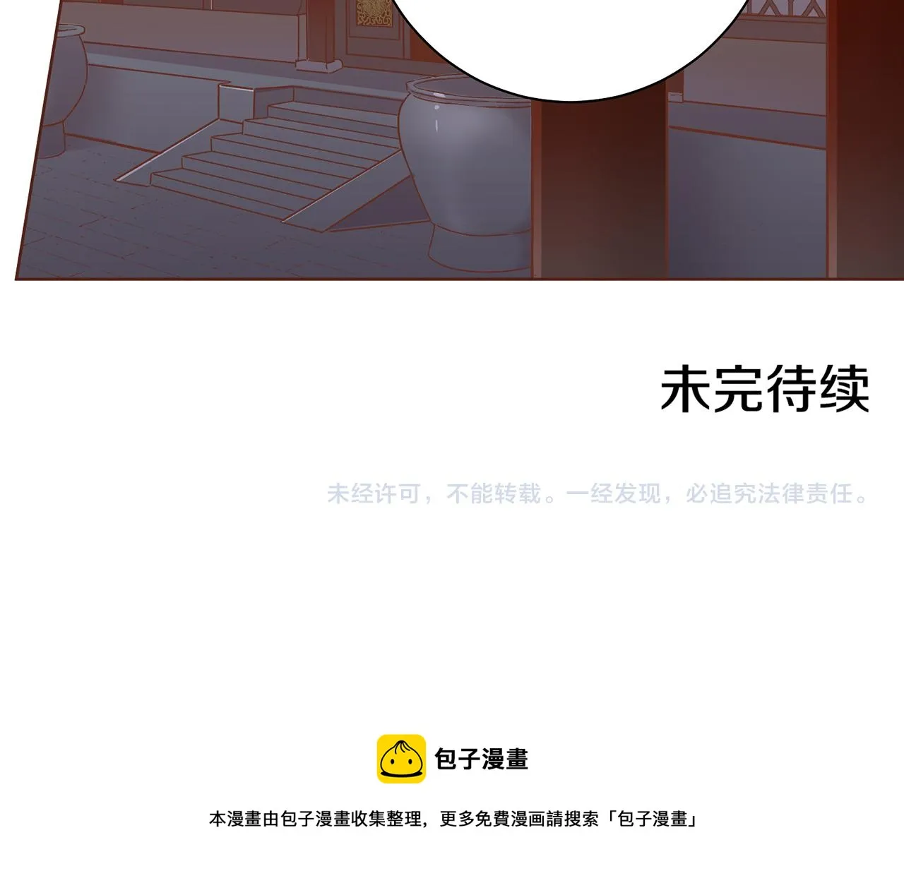 第168话 在意的事 第103页