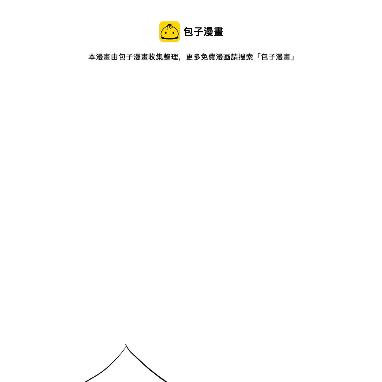 第167话 婆媳谈话 第1页
