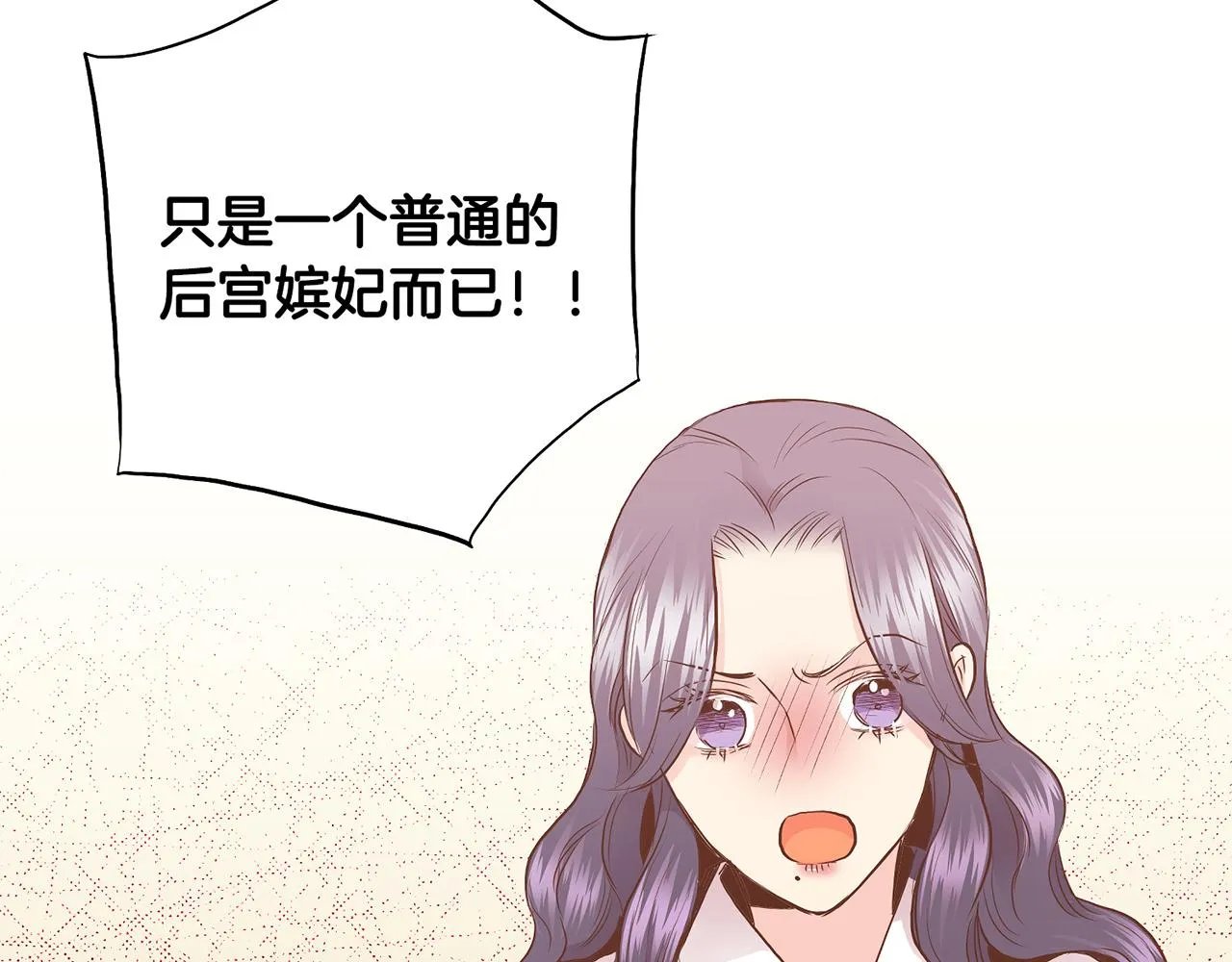 第167话 婆媳谈话 第2页