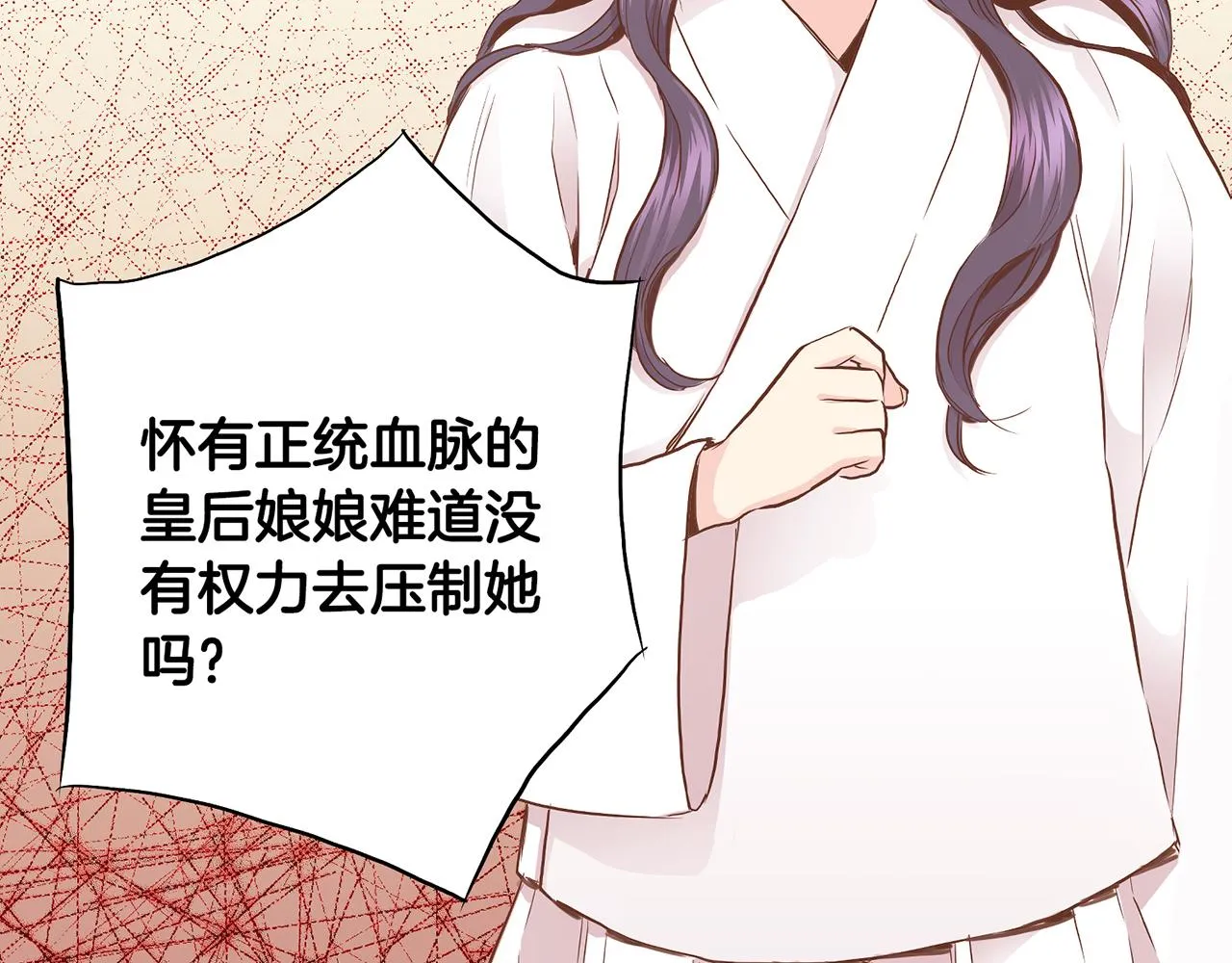 第167话 婆媳谈话 第3页