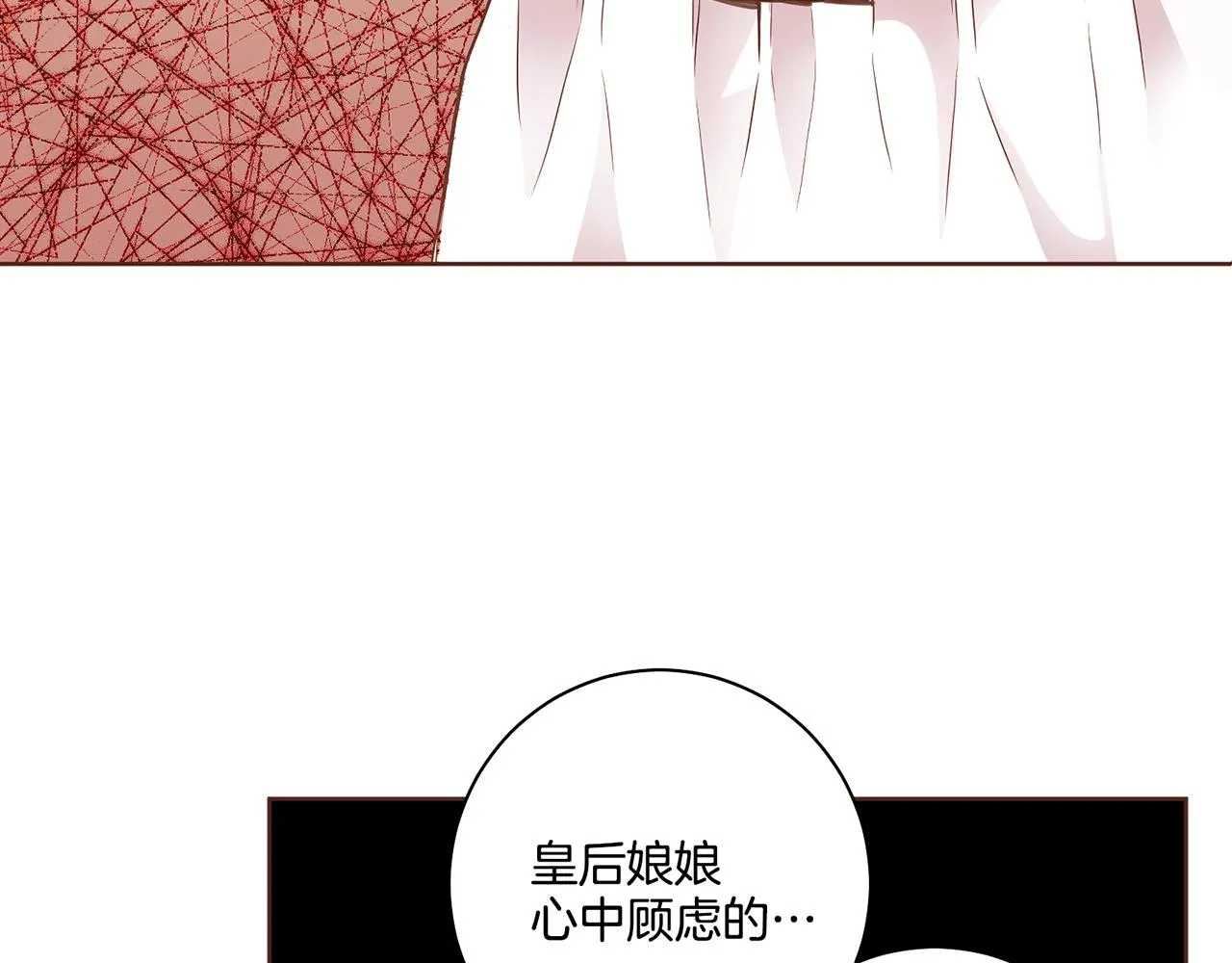 第167话 婆媳谈话 第4页