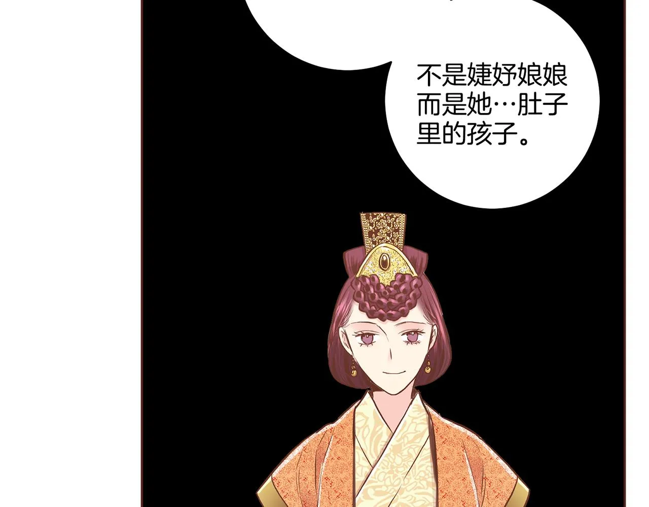 第167话 婆媳谈话 第5页