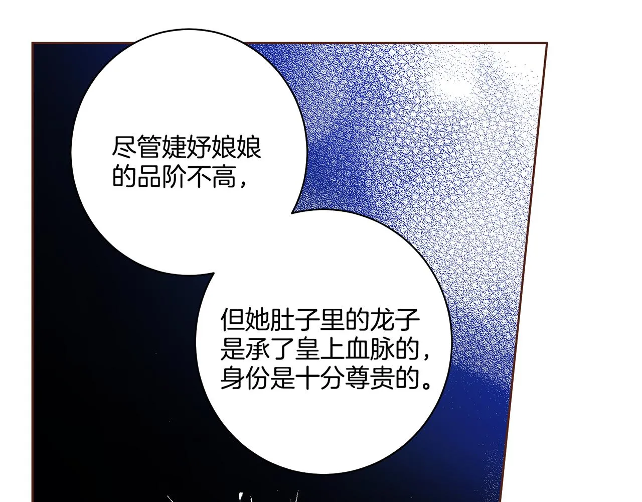 第167话 婆媳谈话 第7页