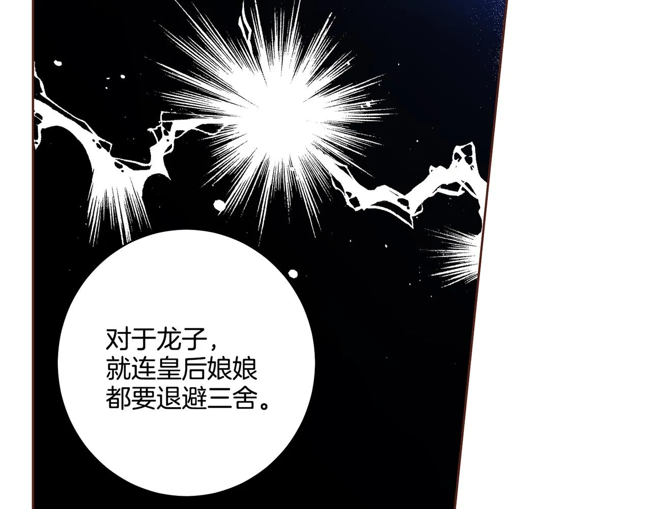 第167话 婆媳谈话 第8页