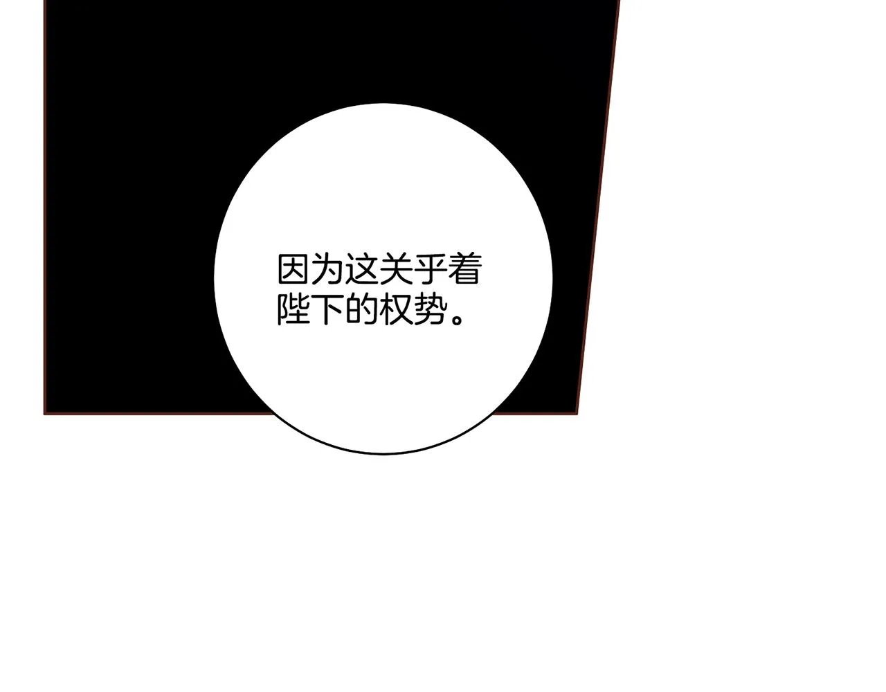 第167话 婆媳谈话 第9页