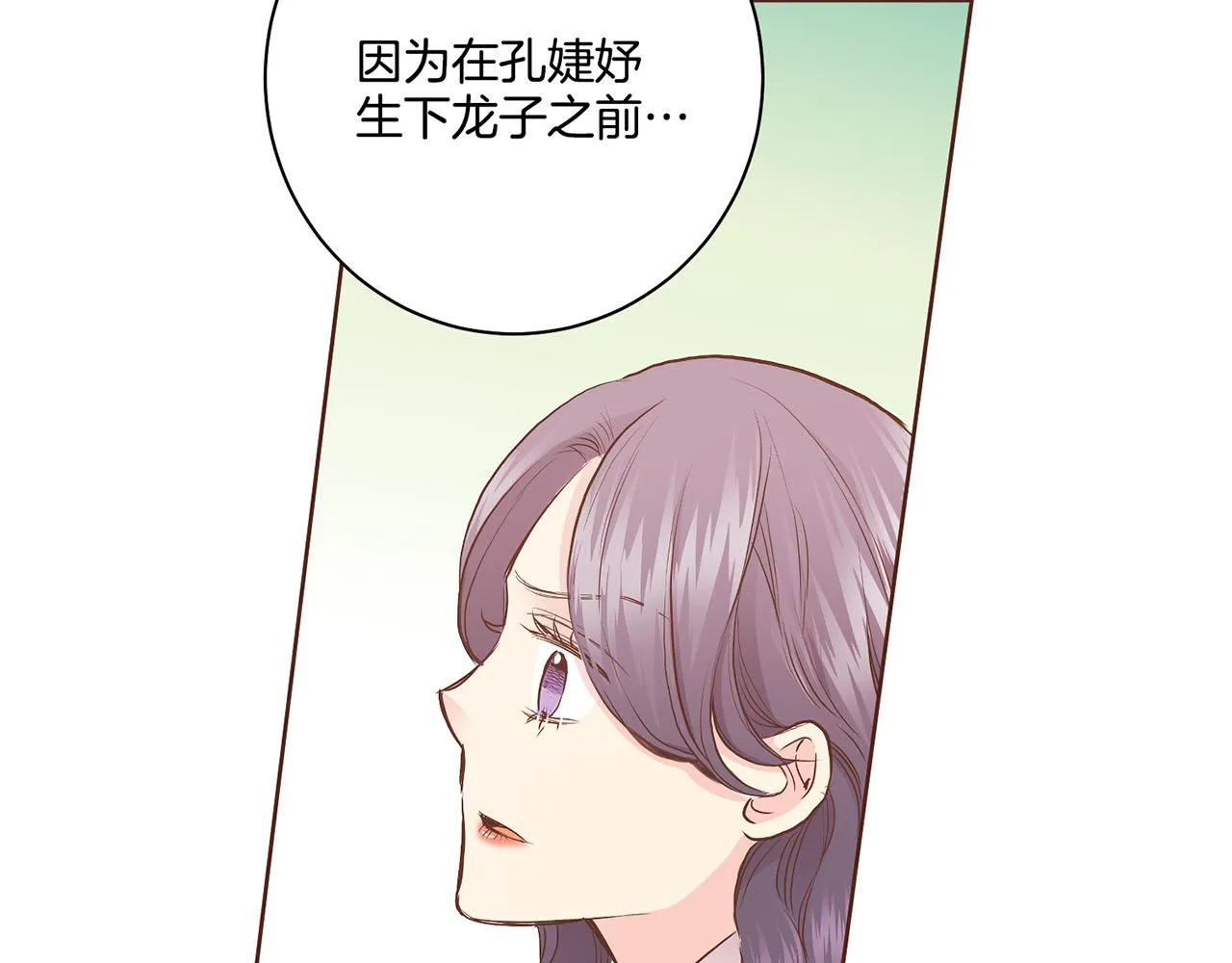 第167话 婆媳谈话 第18页