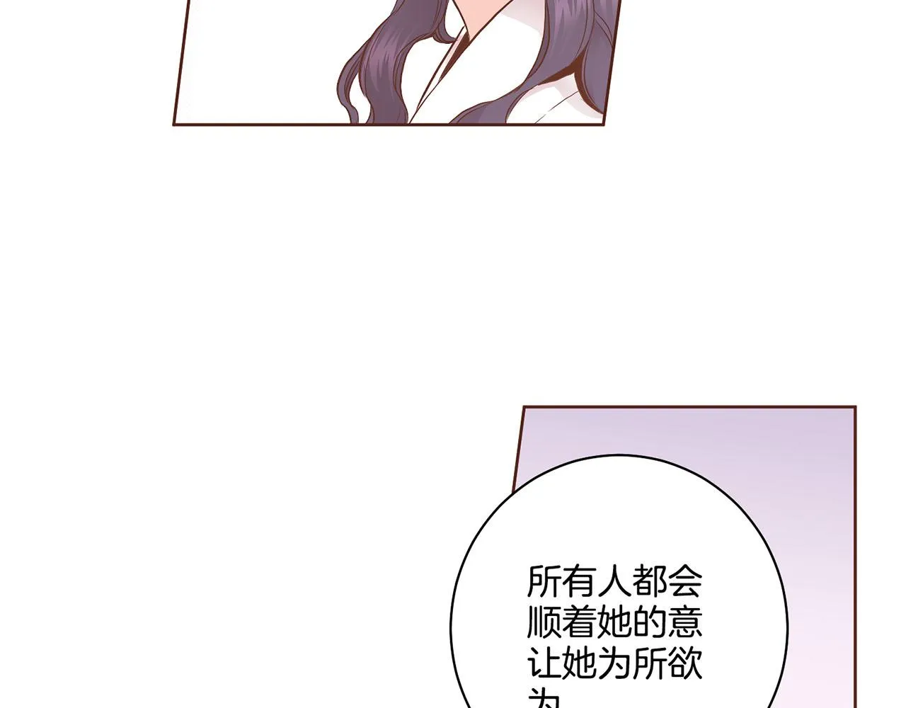 第167话 婆媳谈话 第19页