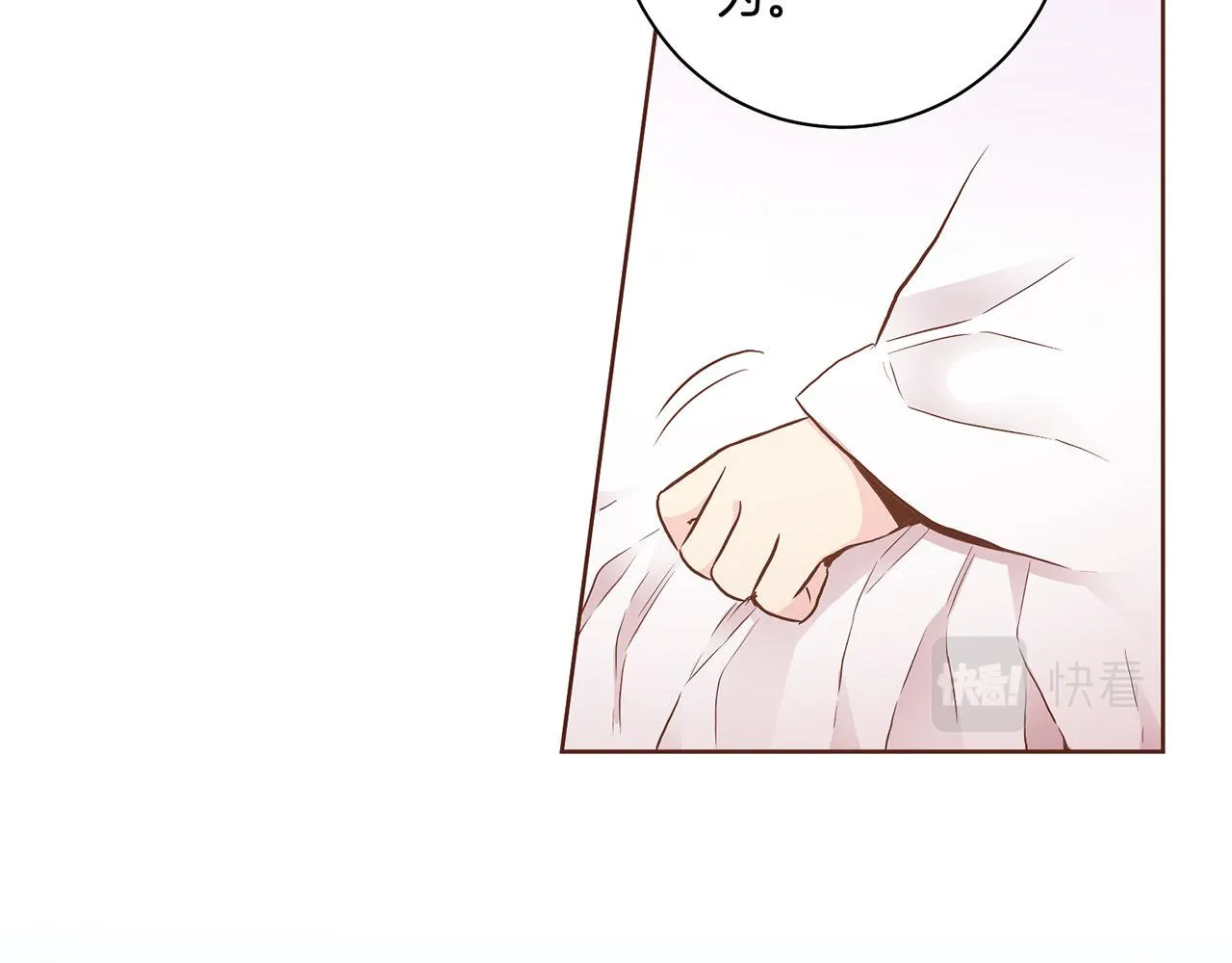 第167话 婆媳谈话 第20页