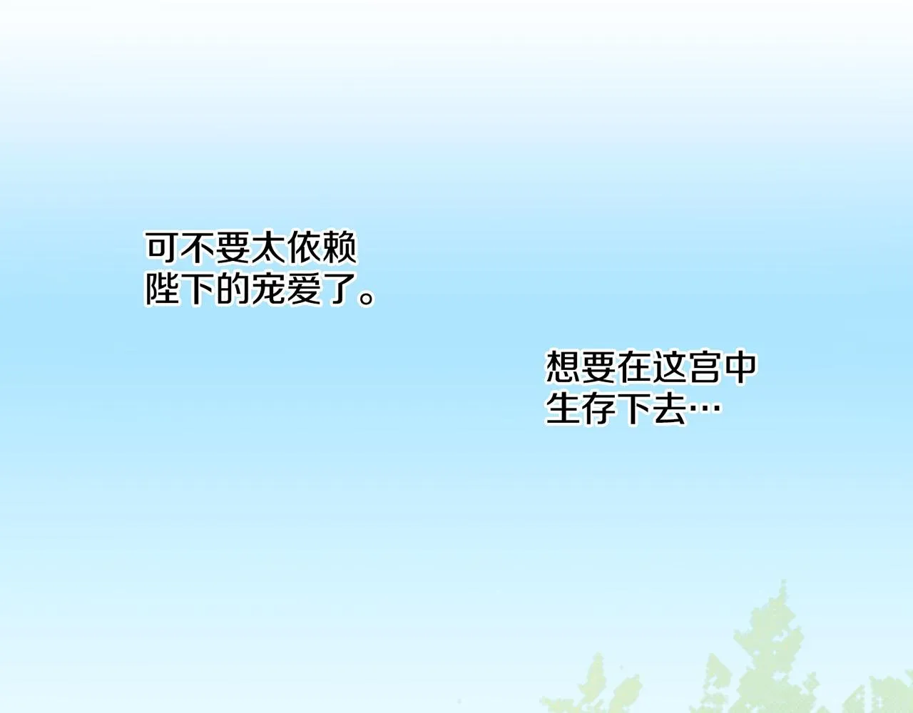 第167话 婆媳谈话 第21页
