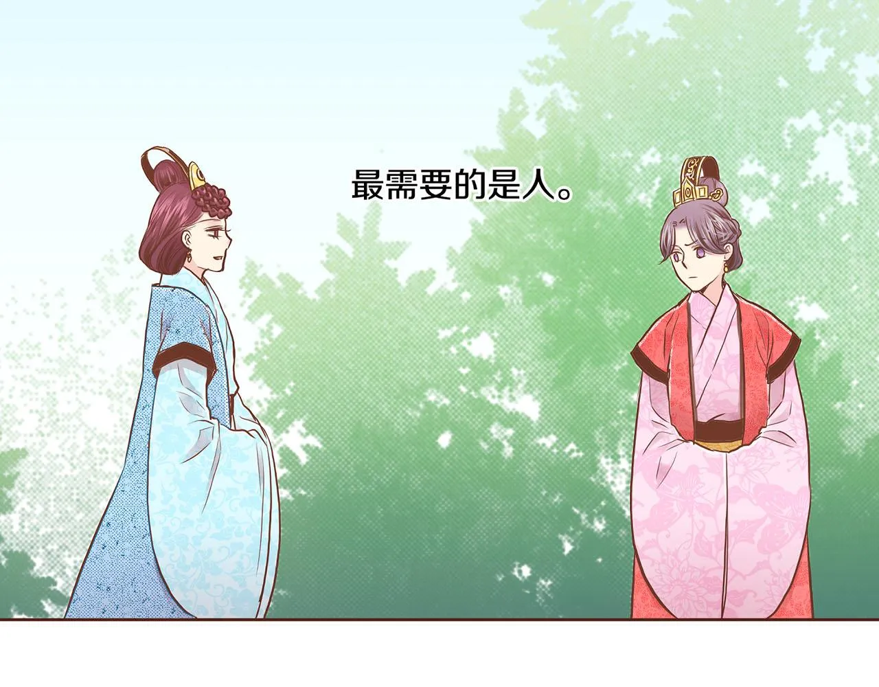 第167话 婆媳谈话 第22页
