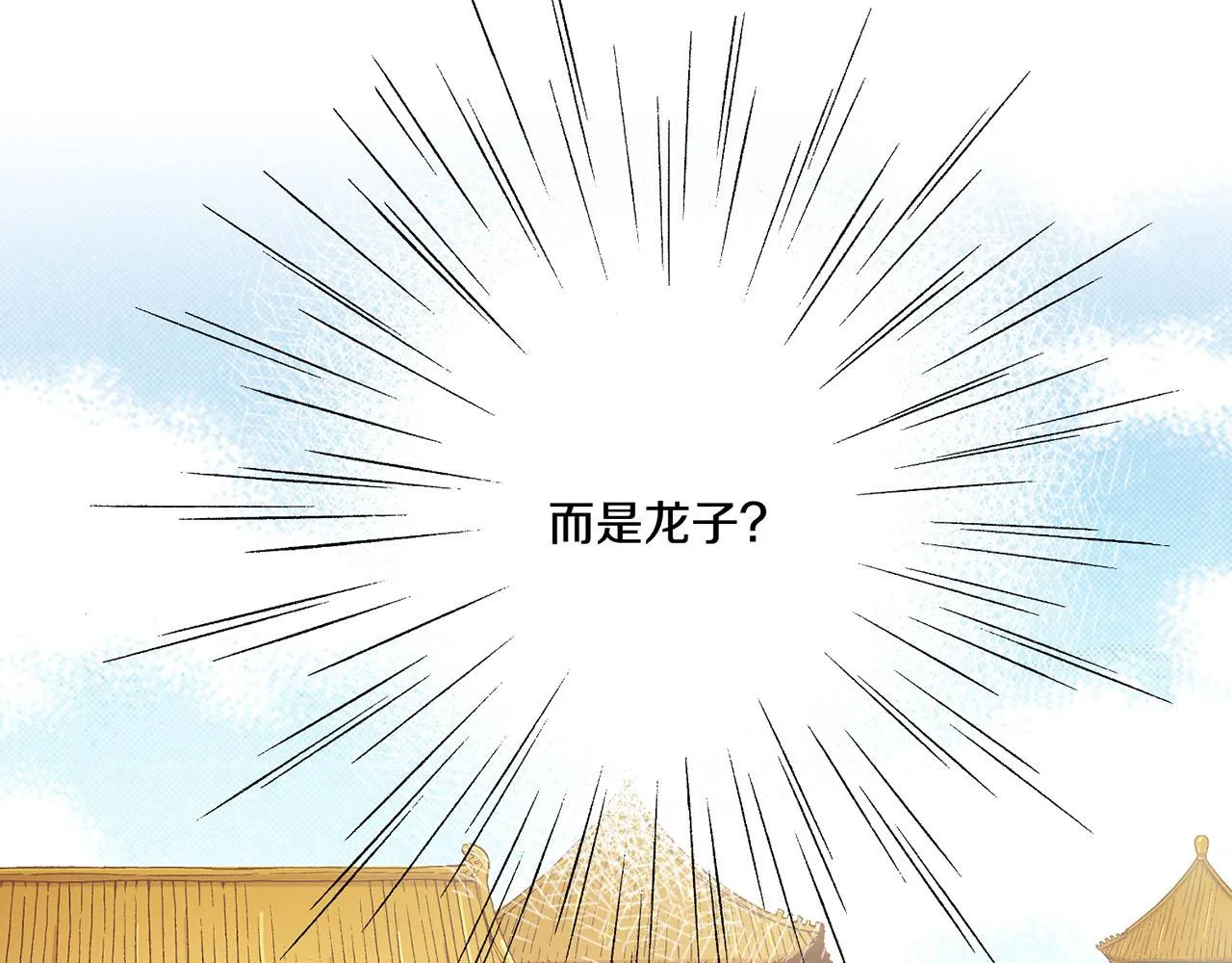 第167话 婆媳谈话 第25页