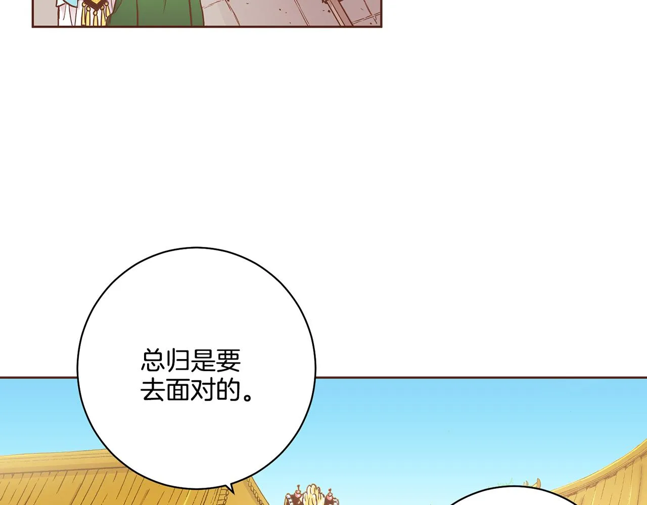 第167话 婆媳谈话 第28页