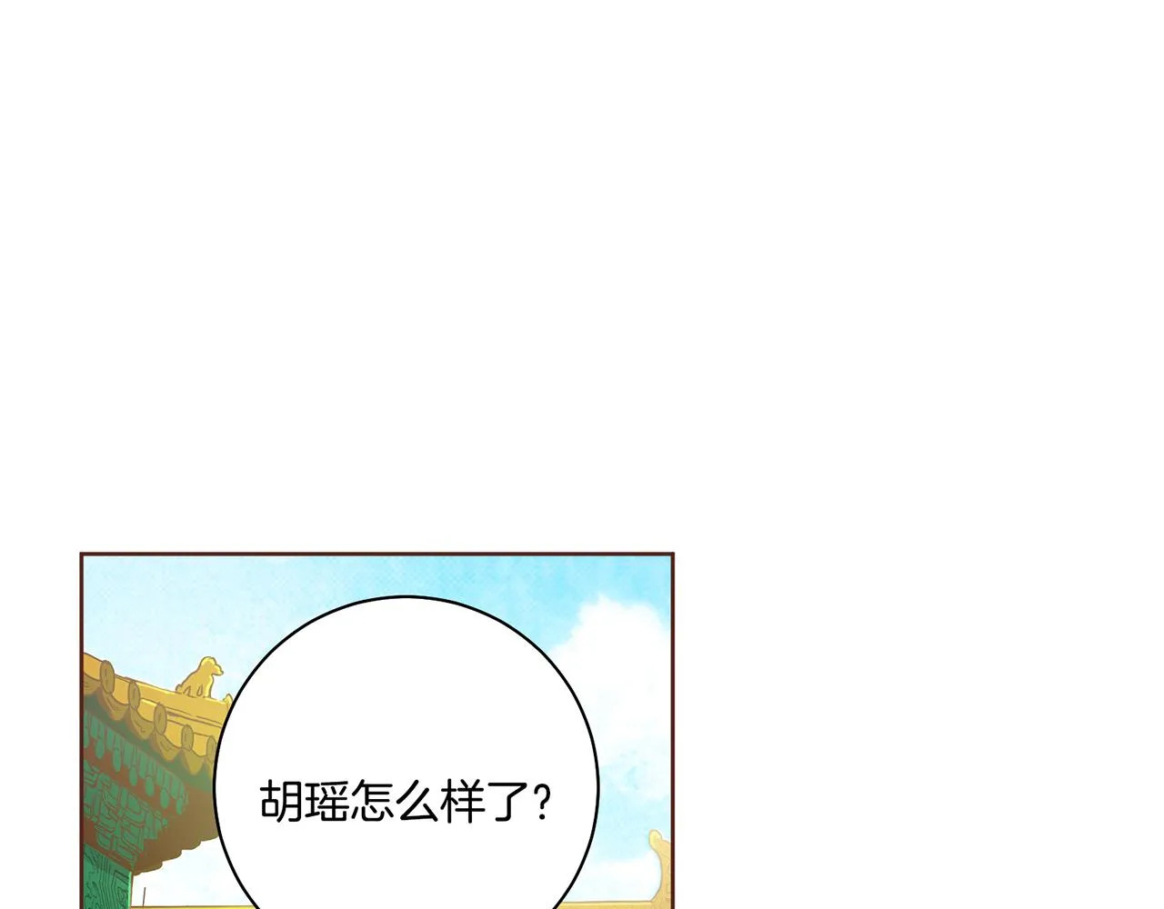 第167话 婆媳谈话 第33页