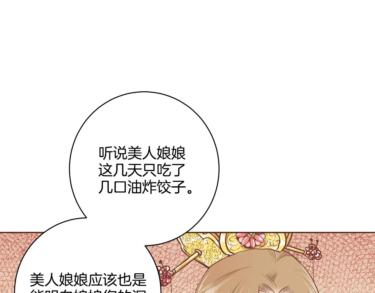 第167话 婆媳谈话 第35页