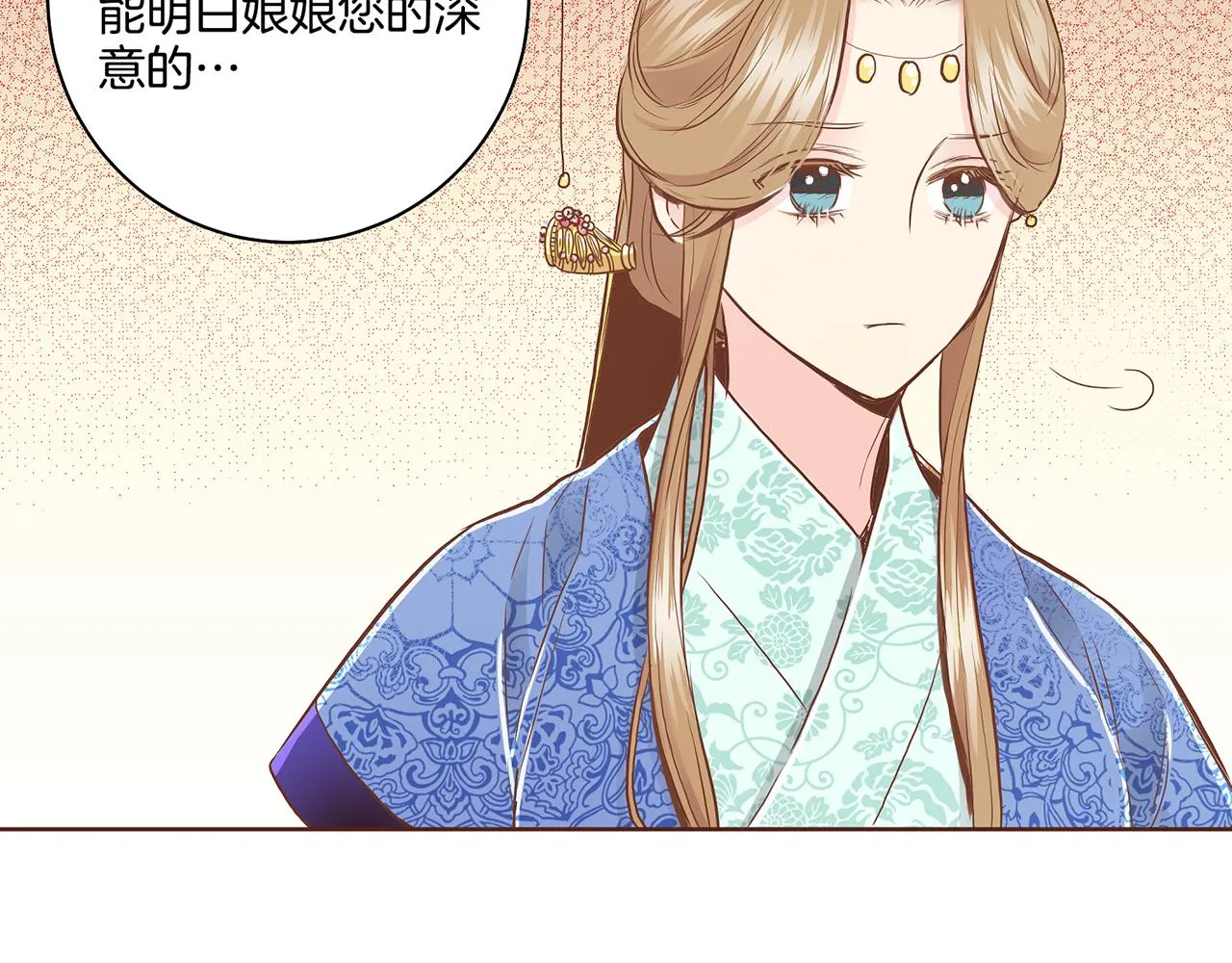 第167话 婆媳谈话 第36页