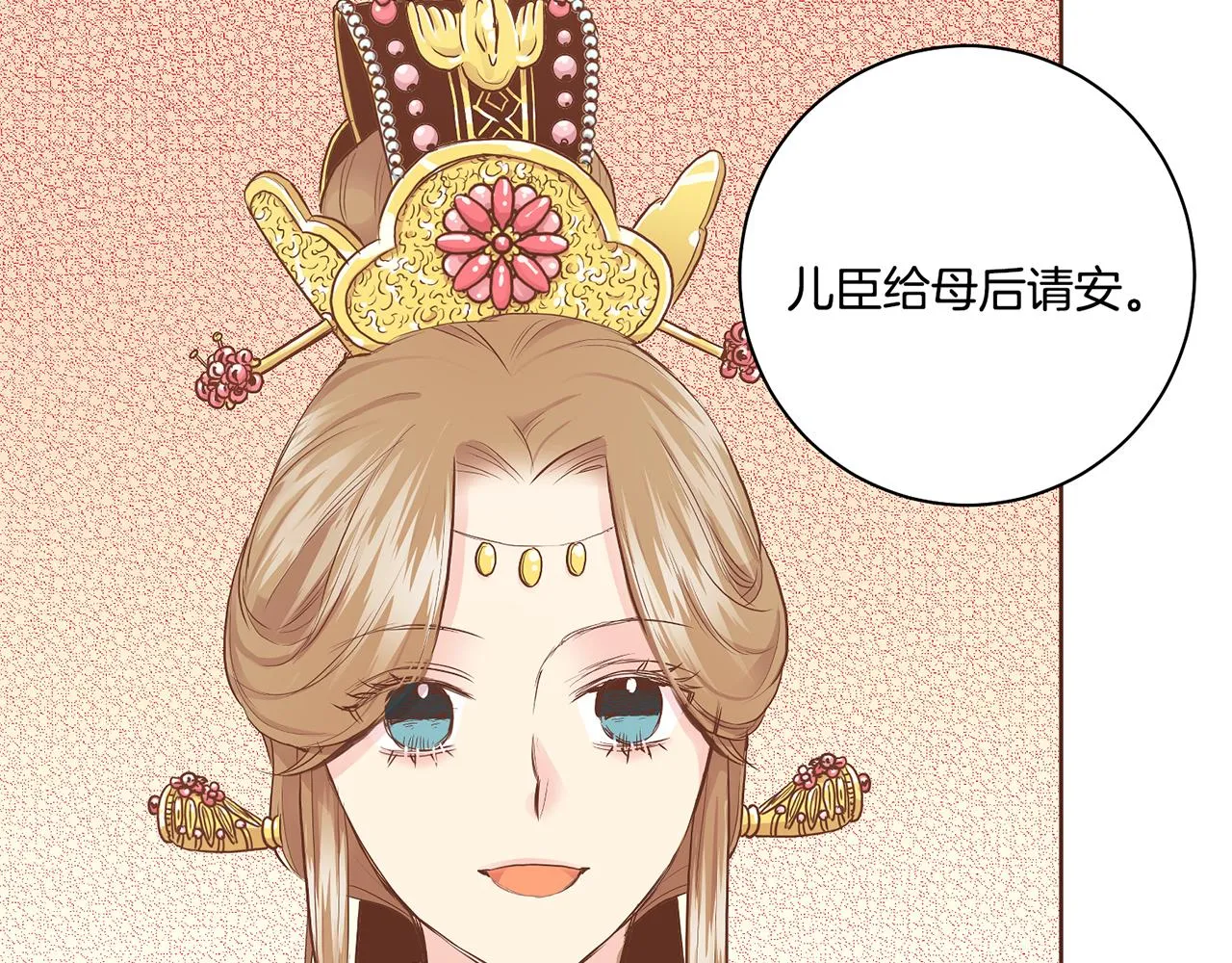 第167话 婆媳谈话 第40页