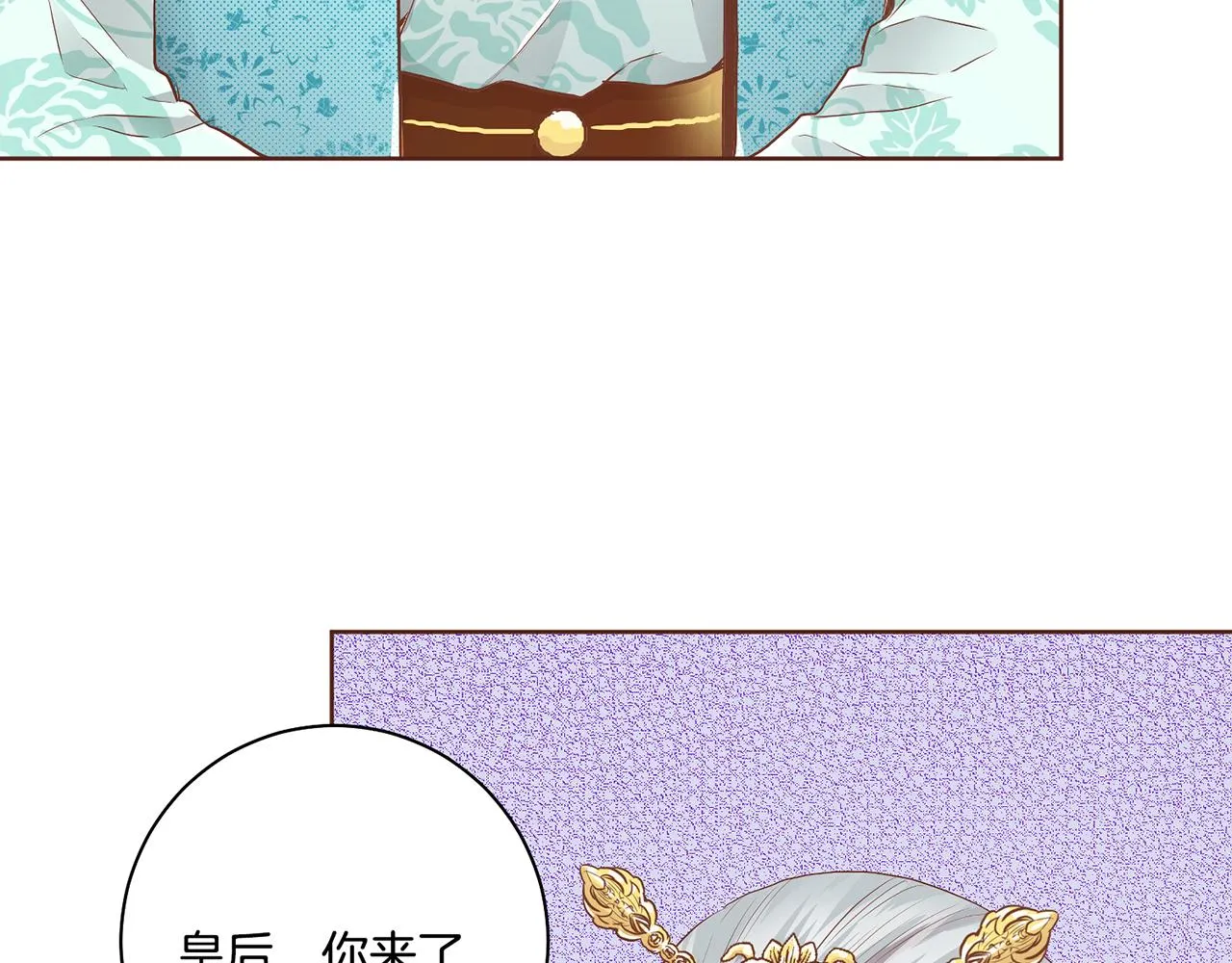 第167话 婆媳谈话 第42页