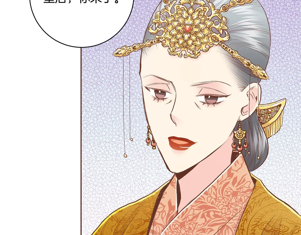 第167话 婆媳谈话 第43页