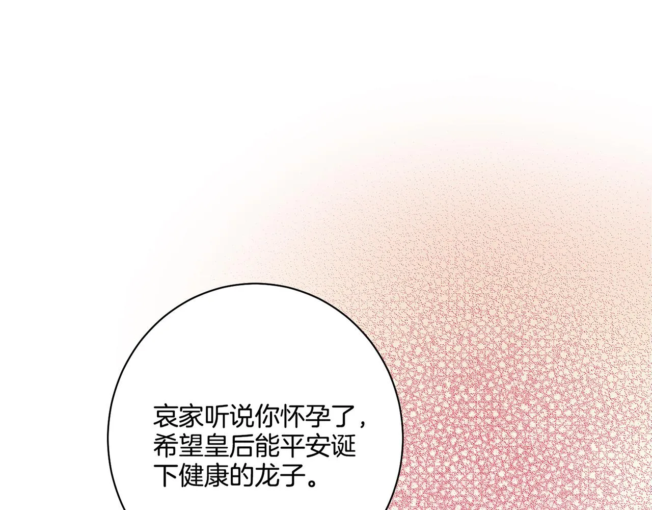 第167话 婆媳谈话 第45页