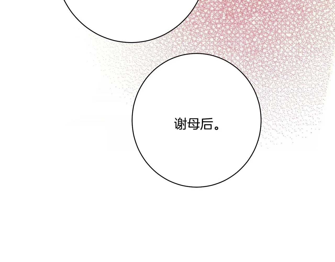 第167话 婆媳谈话 第46页