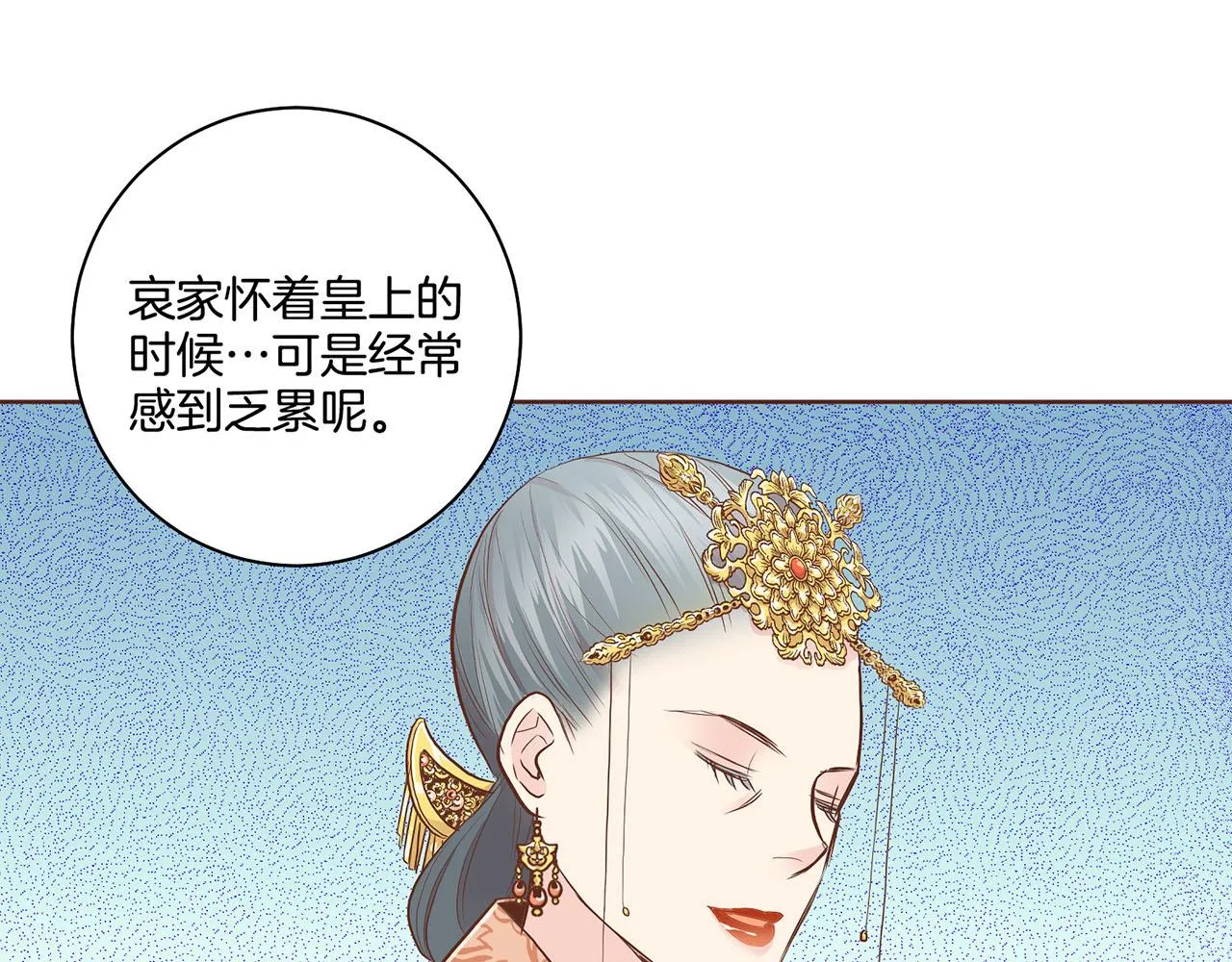 第167话 婆媳谈话 第55页