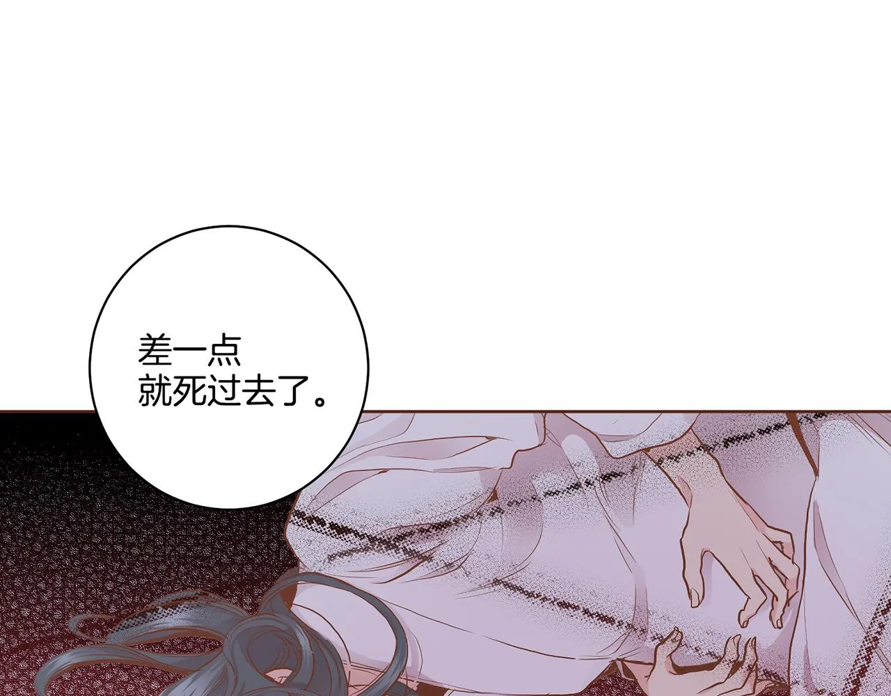 第167话 婆媳谈话 第58页