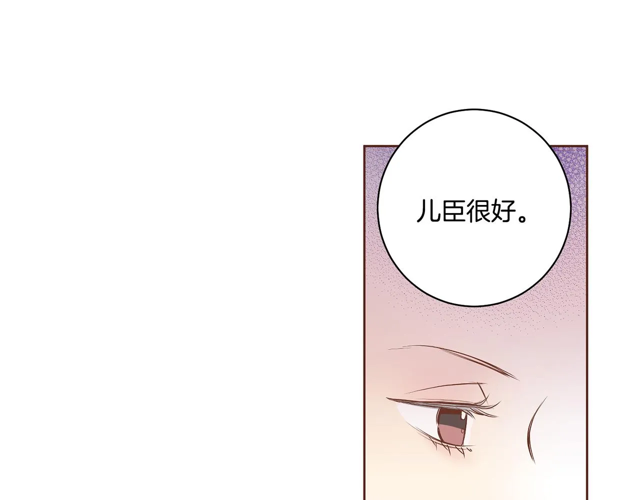 第167话 婆媳谈话 第61页