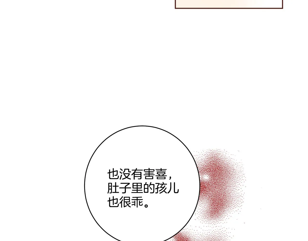 第167话 婆媳谈话 第62页