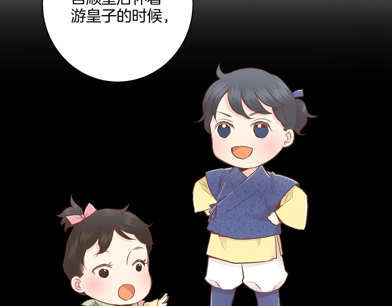 第167话 婆媳谈话 第64页